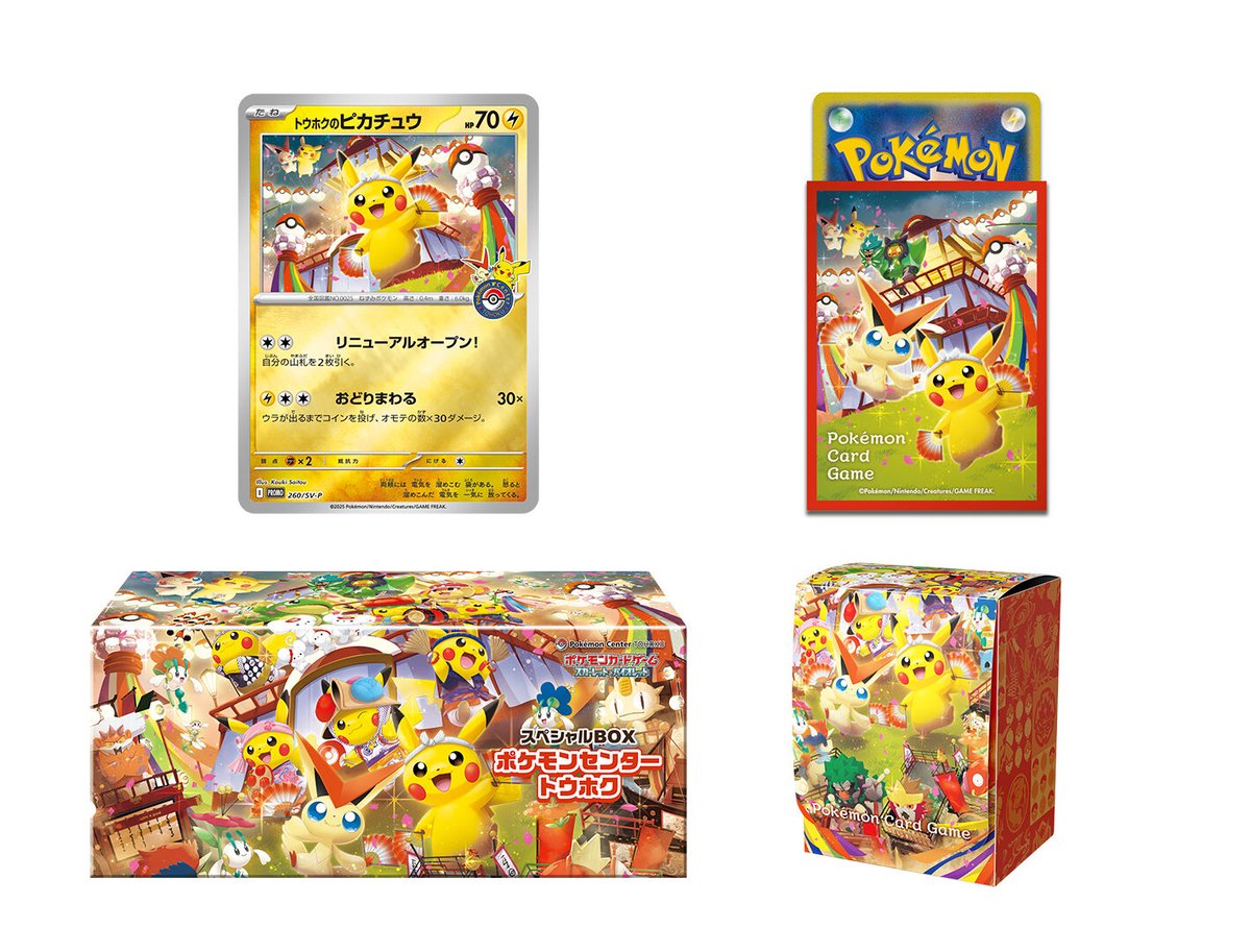 ポケセンセンター　ポケモンカード 未開封】ポケモンカード プロモ キモリ ポケモンセンター