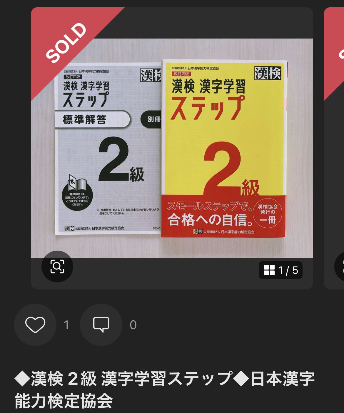 メルカリで本日中に売れなければ300円❗「はるが来たニャンコ」 メルカリで本日中に売れなければ300円❗「希望のニャンコ」
