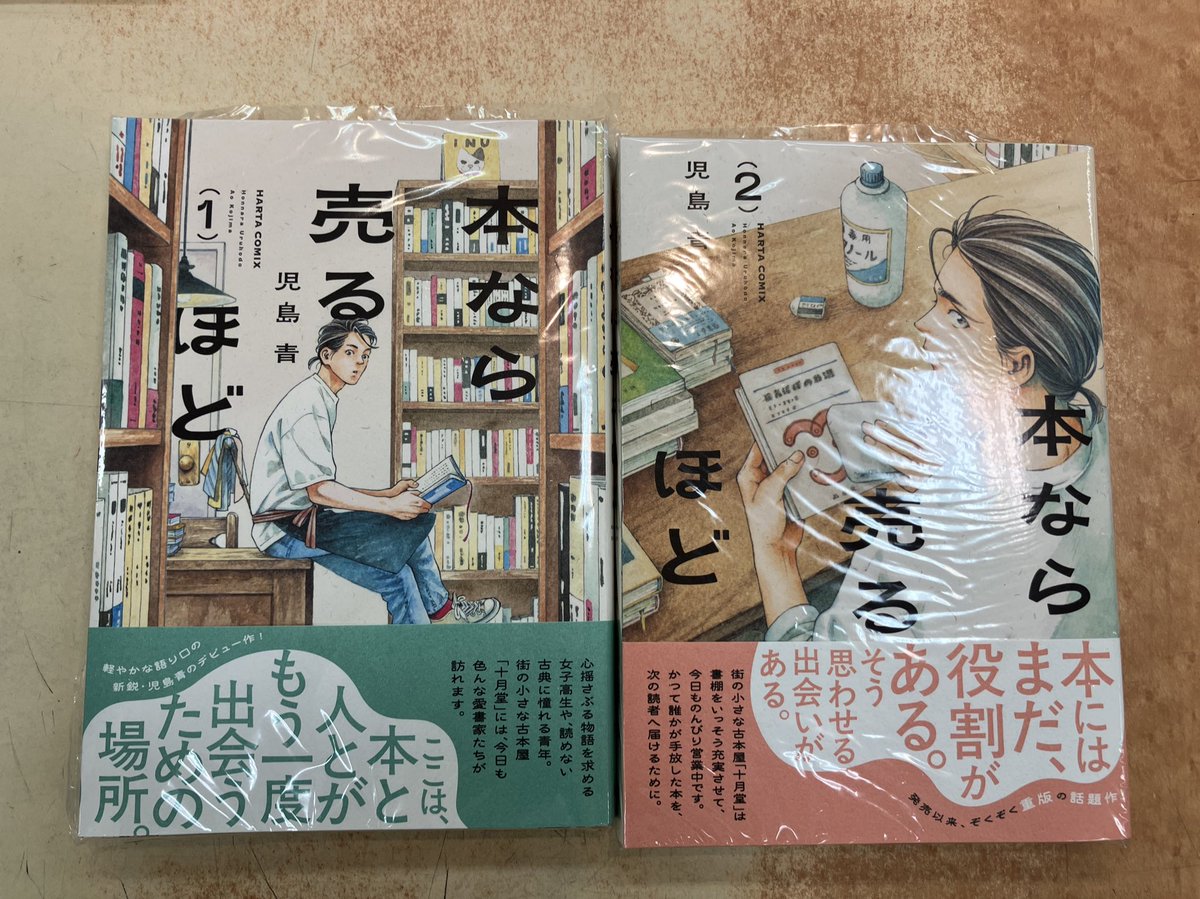 さらさ大集     全    ふたば書房 ふたば書房 御池ゼスト店 on X: 