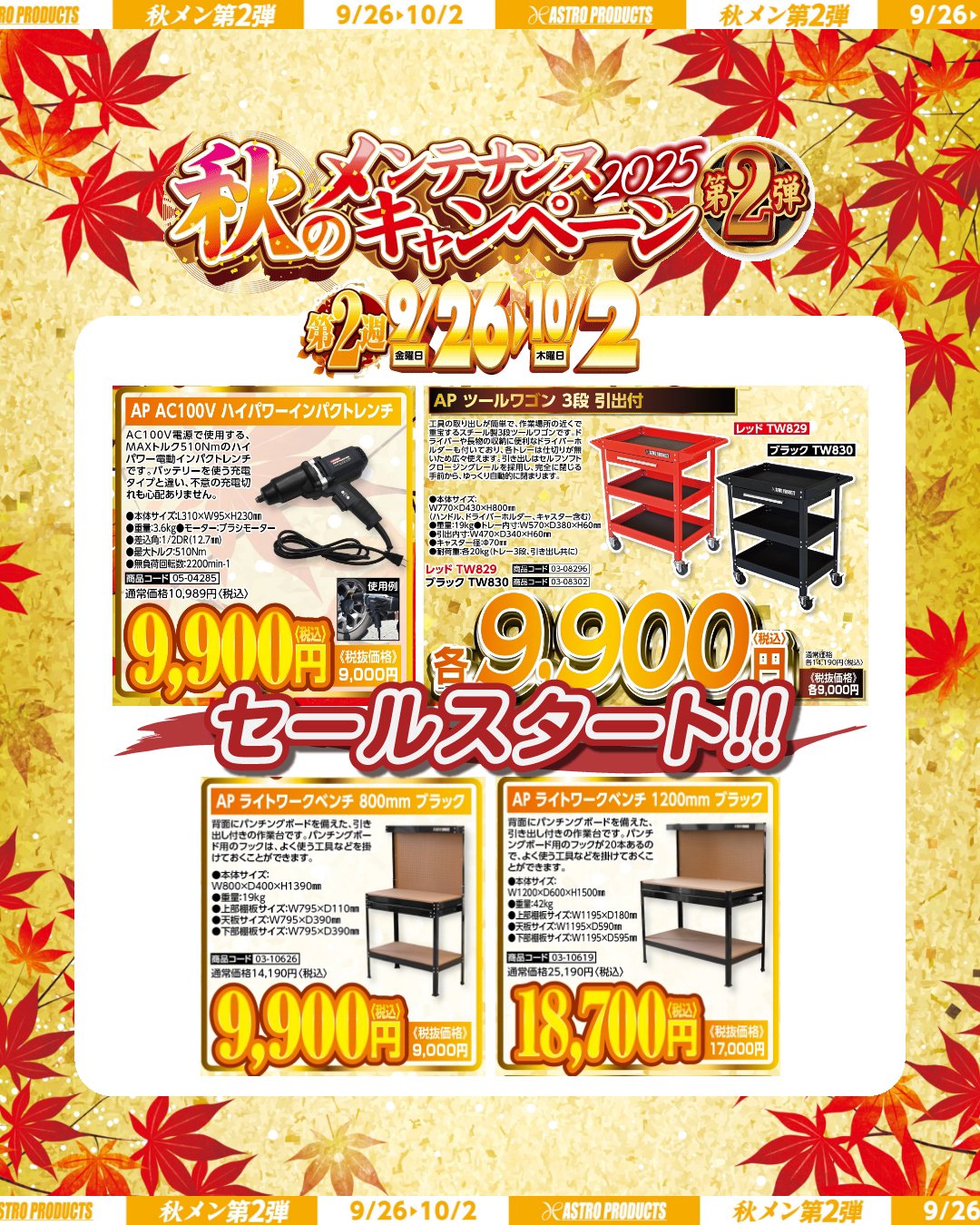 ☆週末セール中！万力　⑩ アストロプロダクツ【公式】 on X: 