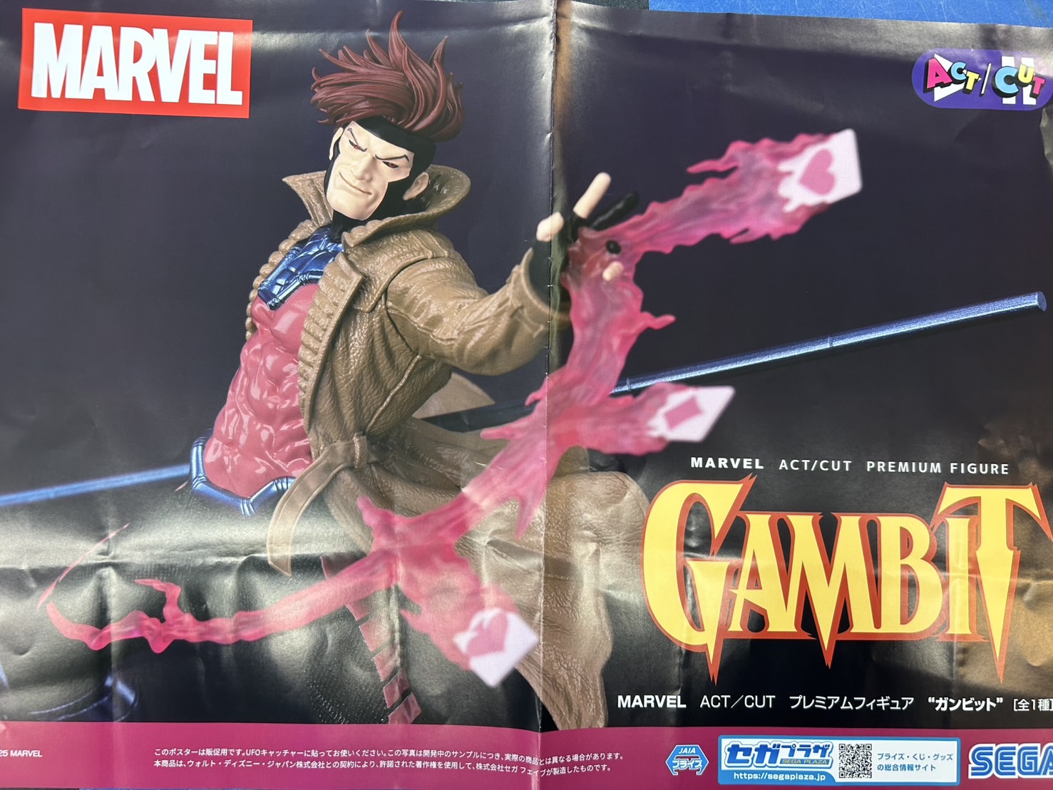 MARVEL ACT/CUT プレミアムフィギュア ガンビット 15個セット MARVEL