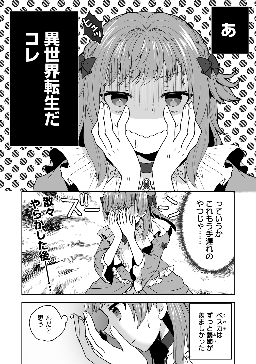 竹書房「ストーリアダッシュ」編集部/毎週金曜・正午更新