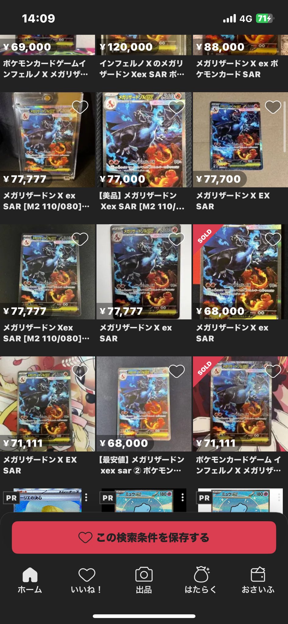 ほぼ転売ヤー「プロフ必見」 転売ヤー - البحث / X