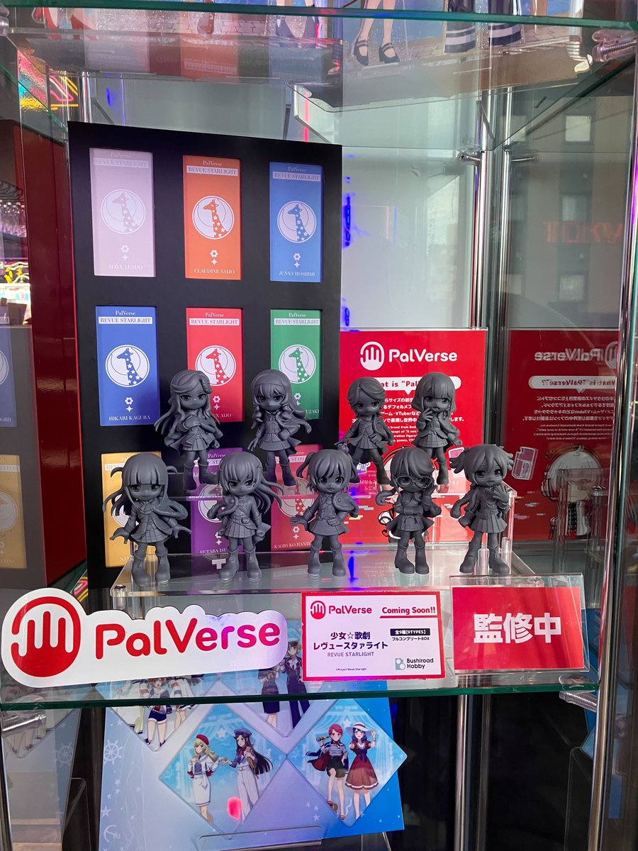 /／
📢情報解禁✨
\＼
━━━━*＼原型初公開／*━━━━
　　　　　    PalVerse
  少女☆歌劇 レヴュースタァライト
━━━━━━━━━━━━━━━━

ナムコトーキョーで展示中！！
ぜひ遊びに来てね💫

#スタァライト
#PalVerse #パルバース