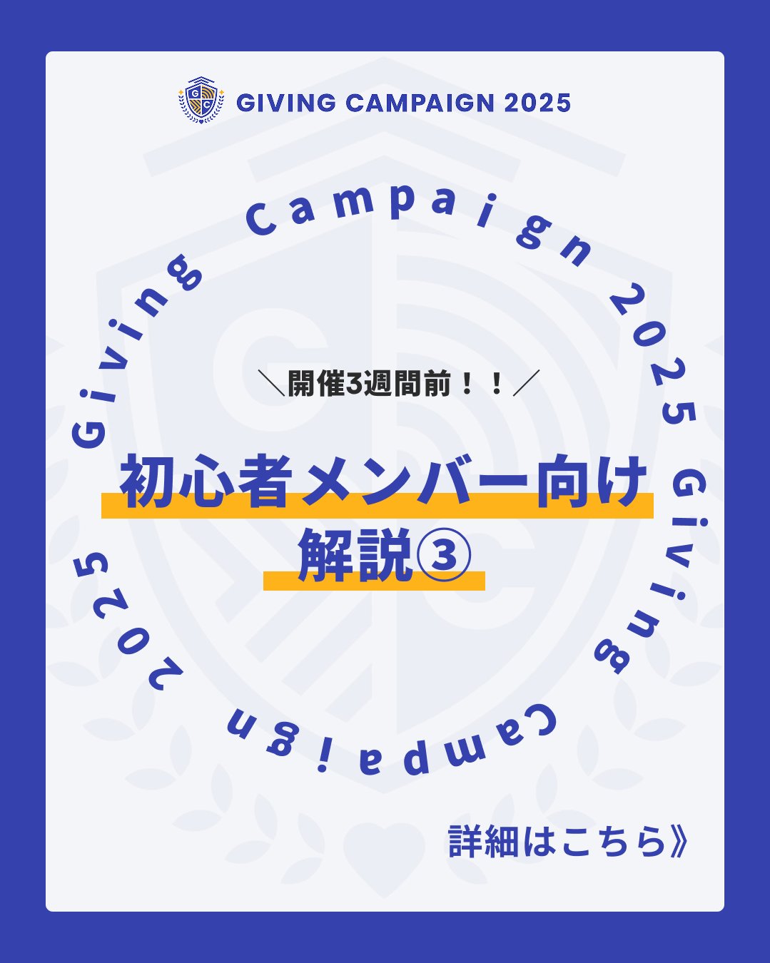 Giving Campaign【公式】 on X: 