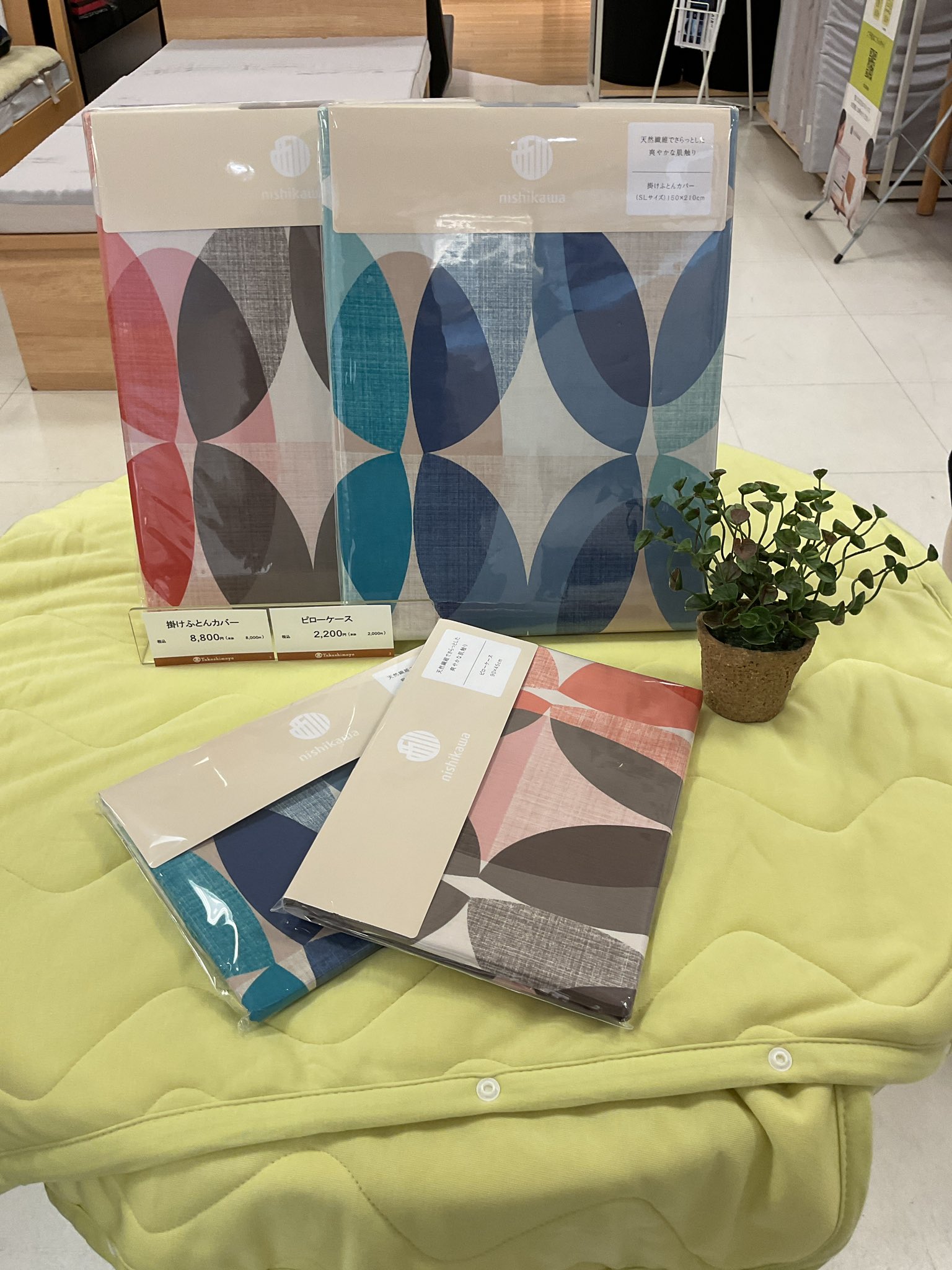 掛けふとんカバー - Search / X