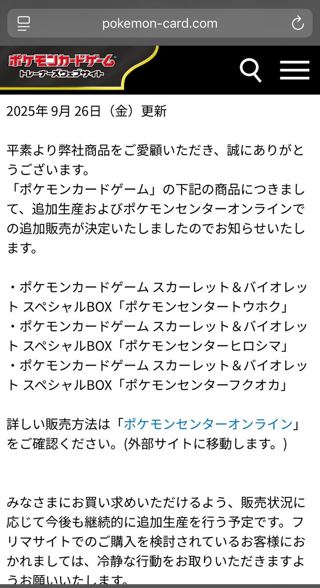 y_WaiTV's tweet photo. ポケモンカードゲーム スカーレット＆バイオレット スペシャルBOXの追加生産、および追加販売のお知らせ | ポケモンカードゲーム公式ホームページ https://t.co/bNo0VNnpVi

奇跡的なタイミングで公式からの追加情報！！！
ほんまありがとうございます😭 https://t.co/2HrQlU8bCt