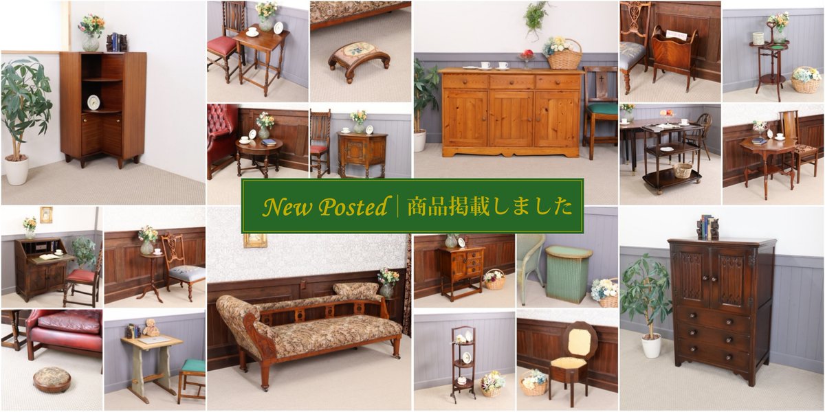 英国アンティーク家具・雑貨｜ビクトリアンクラフト