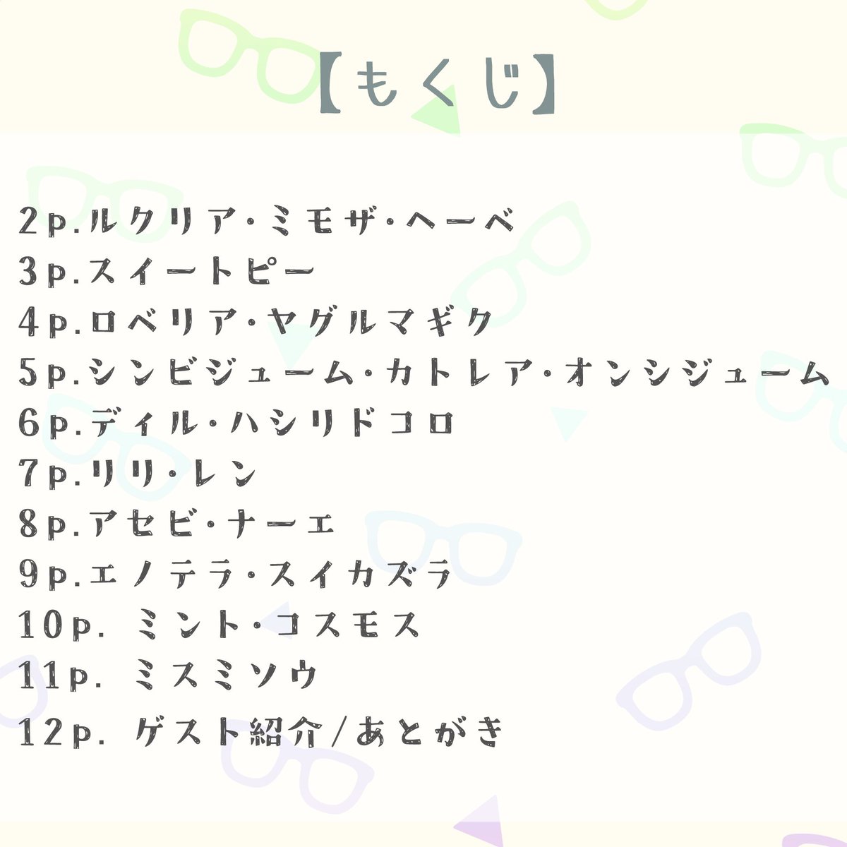 りな子⚪🟩🐾10/4じゃぶマイ【B10】 (@rinacocoaxxx) / X