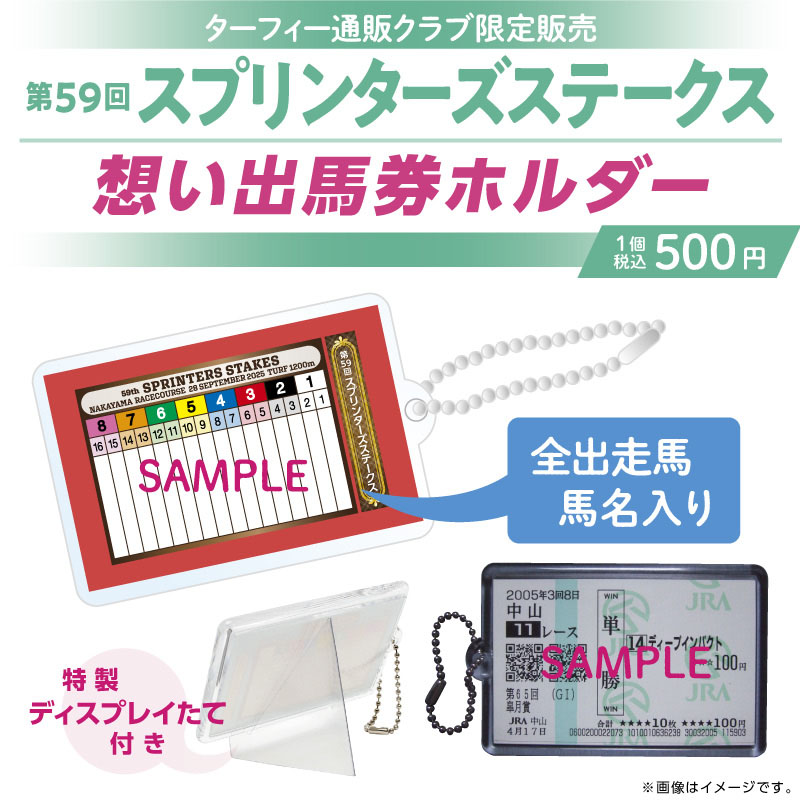 ターフィーショップ_JRA競馬グッズ (@JRA_PRC) / X