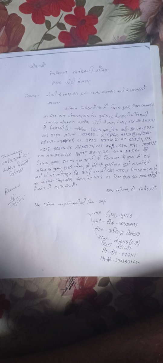DeepakK11254255's tweet photo. @MoHFW_INDIA @JPNadda @fssaiindia @PMOIndia @AnupriyaSPatel @mpprataprao @PIB_India @MIB_India @mygovindia @DDNewslive @airnewsalerts https://t.co/1faLf37OF4