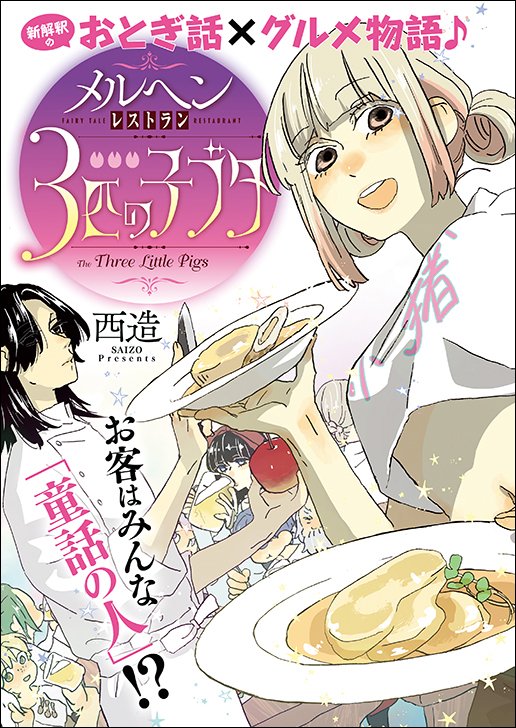 谷口ページ ヤングアニマル谷口 (@YA_tt0920) / Posts / X