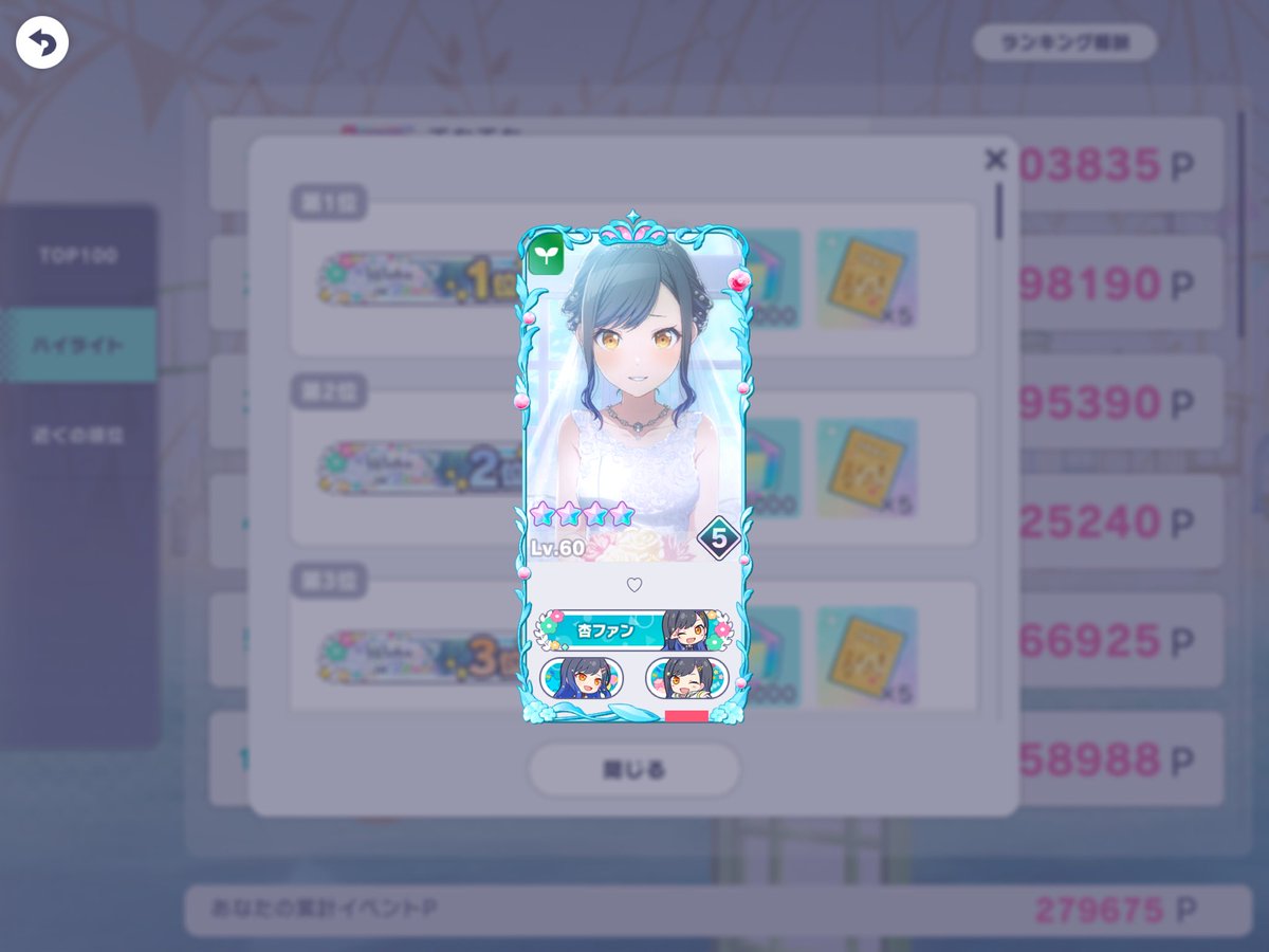 白石担㌠でこれできる人見せてくださいほんとに😭😭😭😭😭😭😭😭😭😭😭😭😭ティアラすぎて好き🤍🏹꙳☄︎