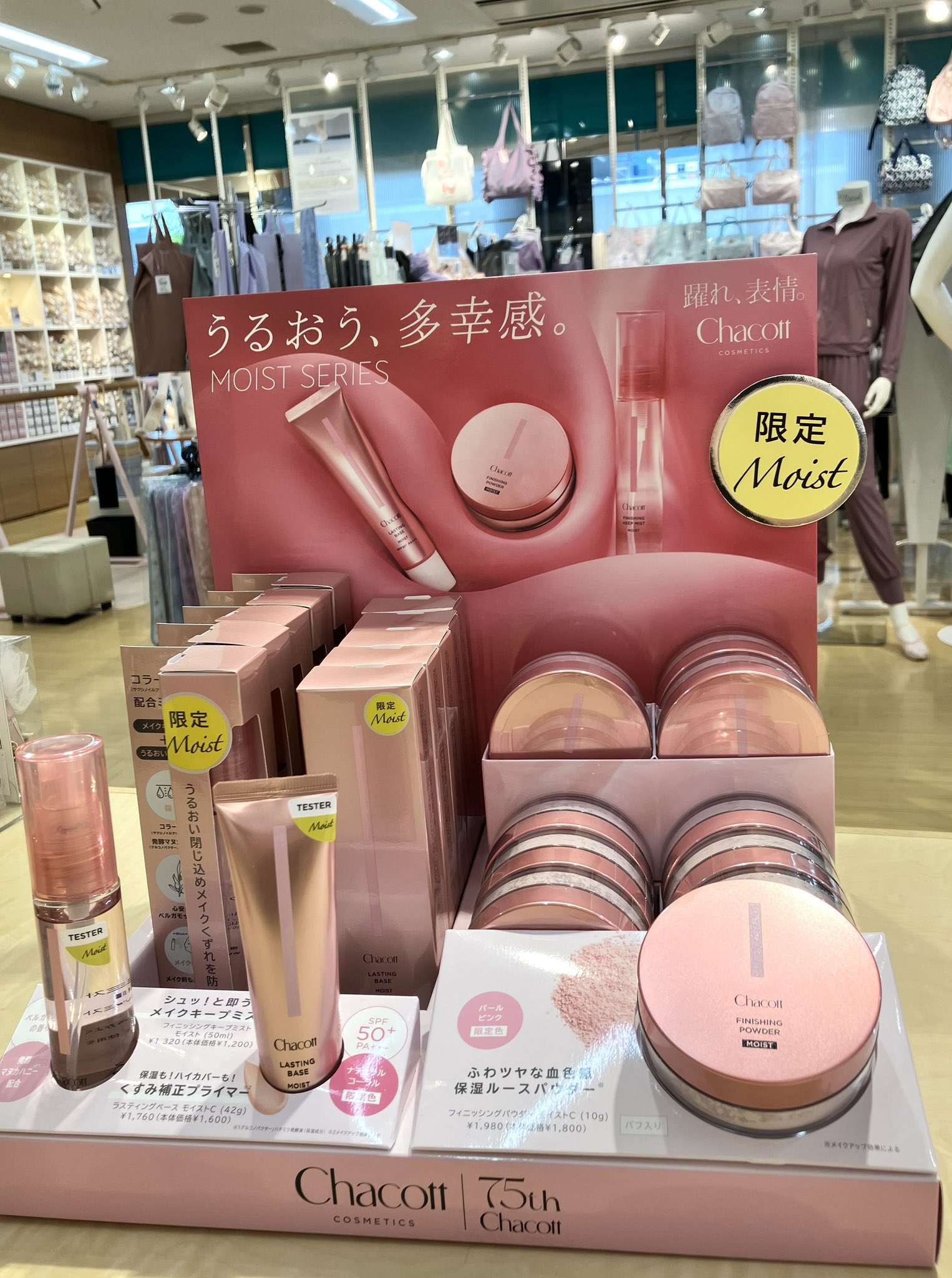 トップス  ピンク　チャコット トップス ピンク チャコット Chacott｜チャコットのトップス