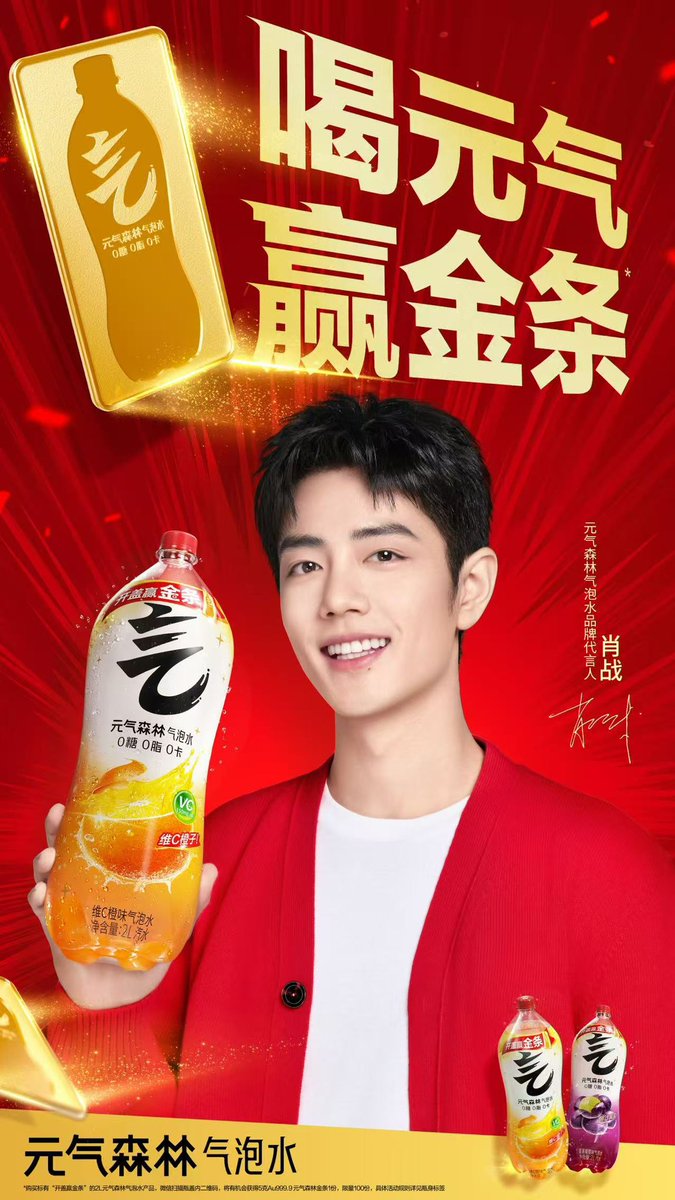 Xiao Zhan Japan Fanclub on X