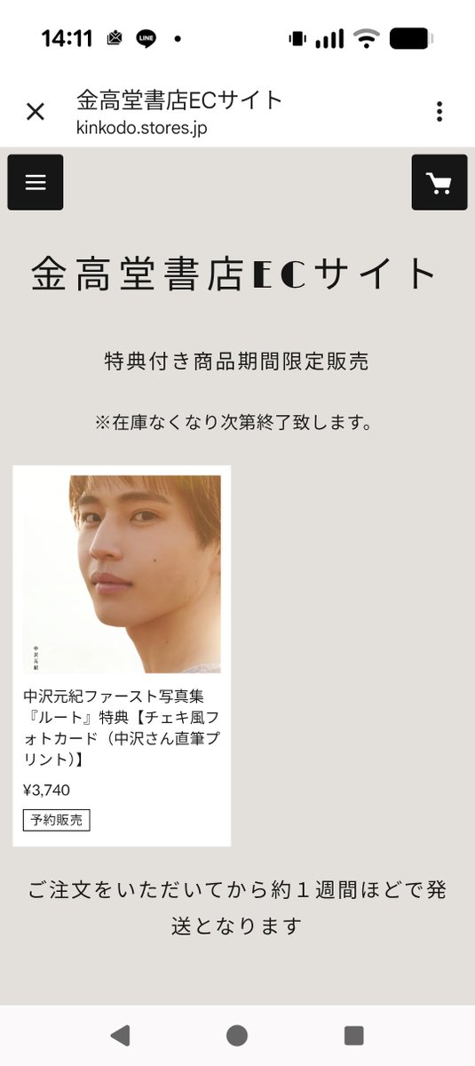 金高堂書店本店 tweet media