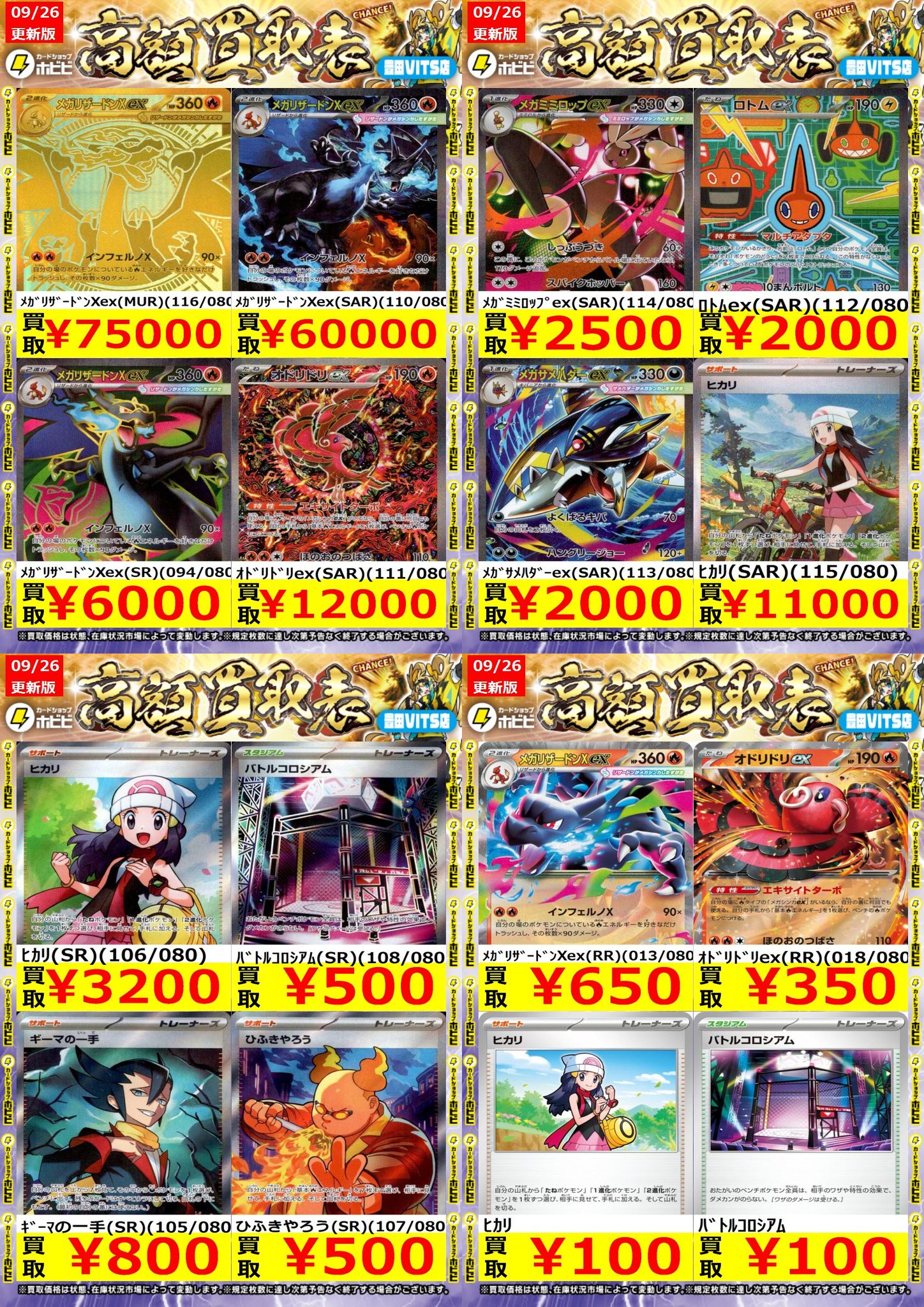 グランドアーカイブ UR SRまとめ売り カードショップホビビ 豊田VITS店 on X: 