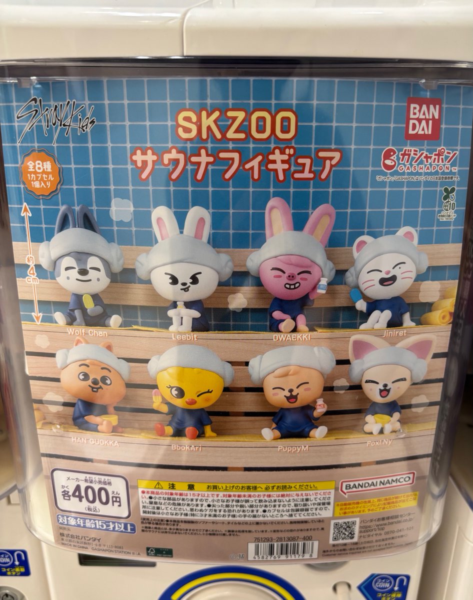 Stray Kids】 Stray Kids公式キャラクター 『SKZOO サウナフィギュア