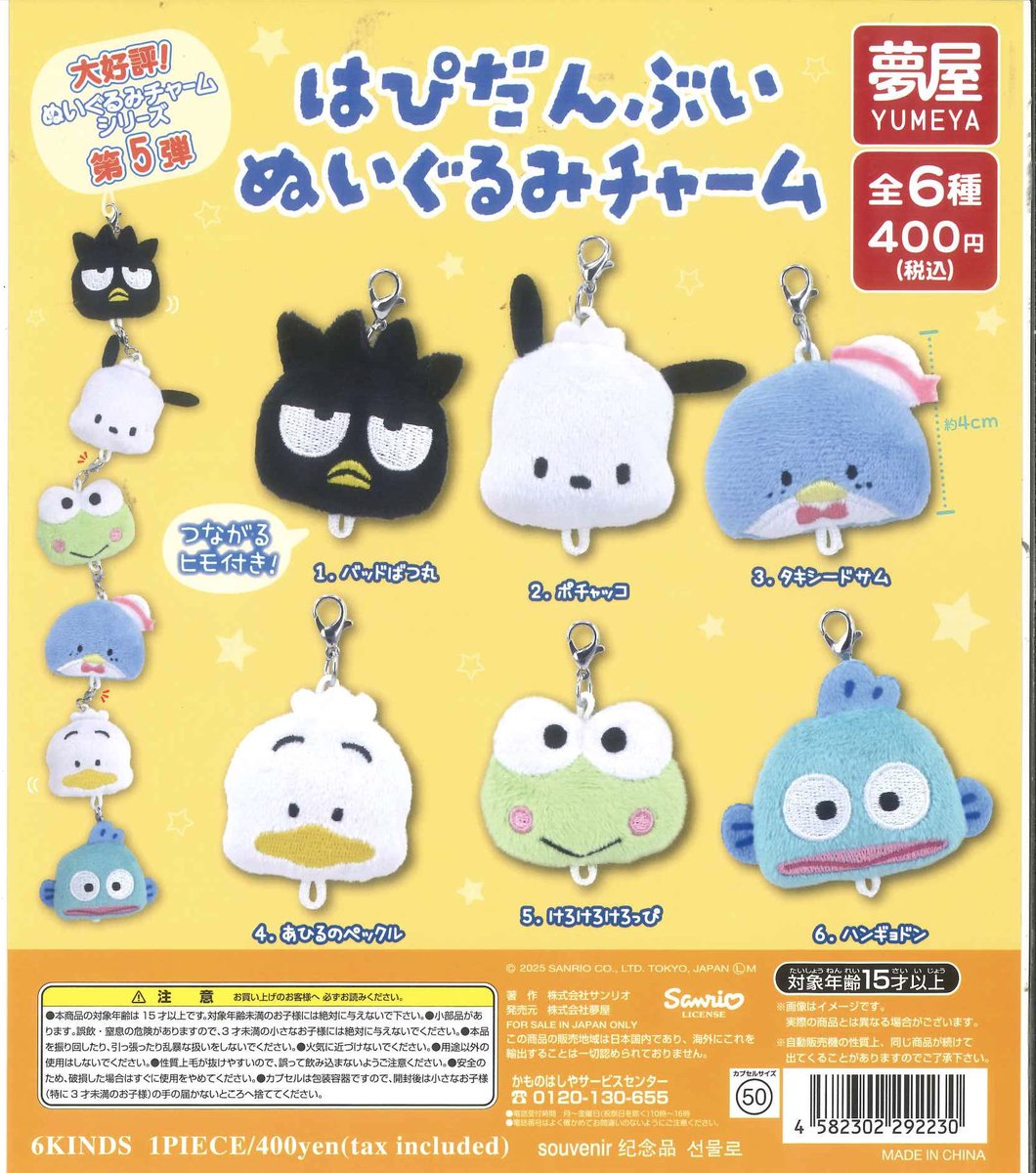 サンリオ推し活部🌈 on X