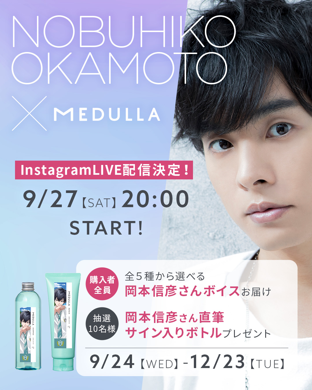 岡本信彦　雑誌　その他 岡本信彦フォトブック NOBLE｜定期購読 - 雑誌のFujisan