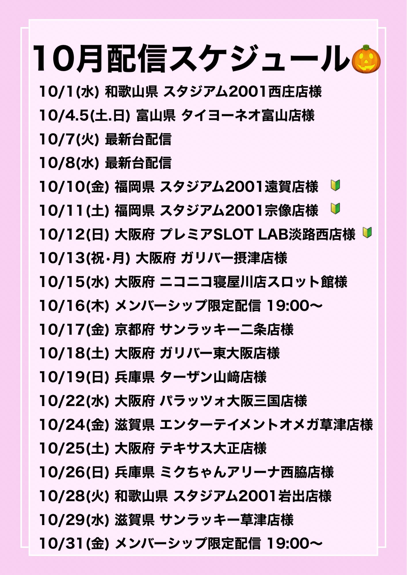 ぴえんちゃん8点セット ぴえんちゃん【がんばるぴえんちゃんのパチンコ日記