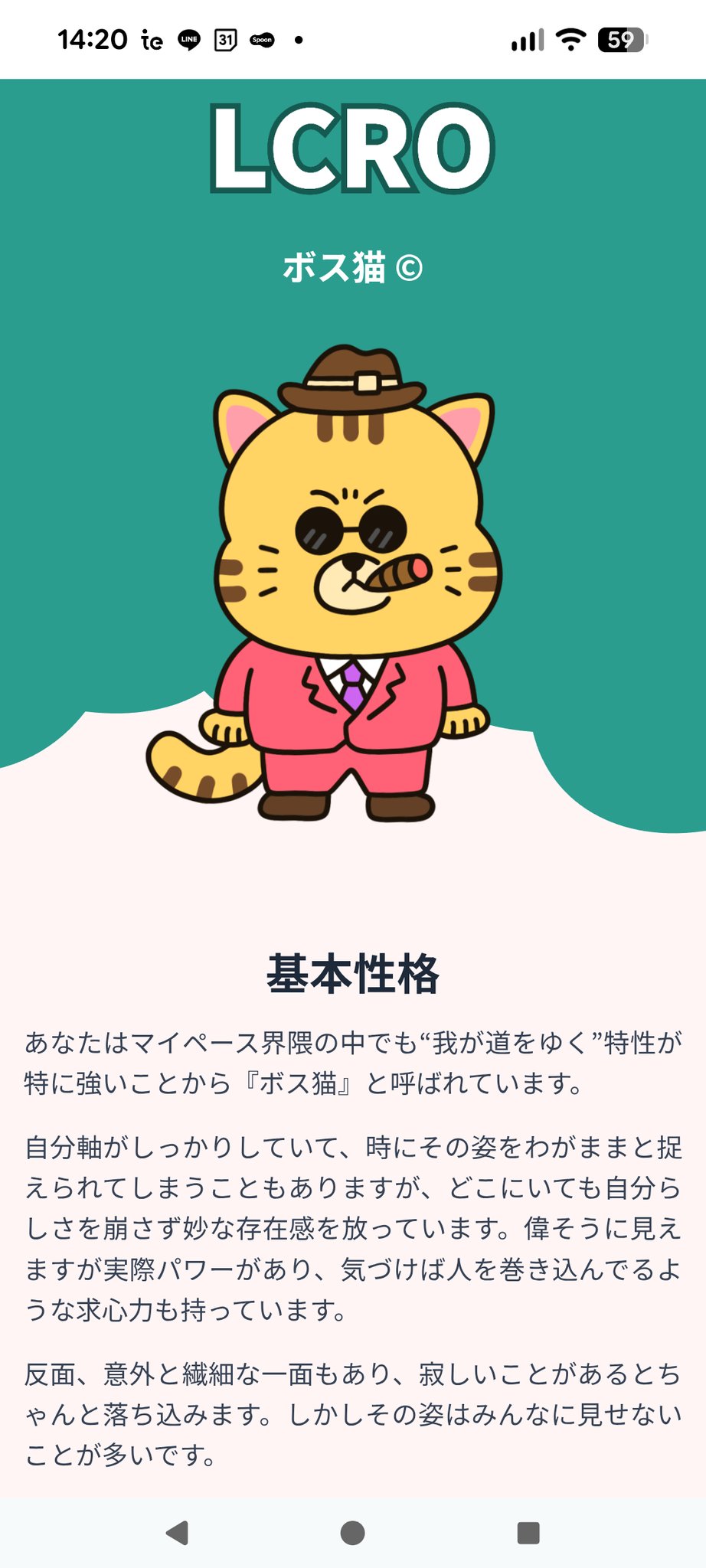 ⭐︎通電確認済　昭和レトロ　ニャンニャンメイト　私とあなたの相性診断 ⭐︎通電確認済 昭和レトロ ニャンニャンメイト 私とあなたの