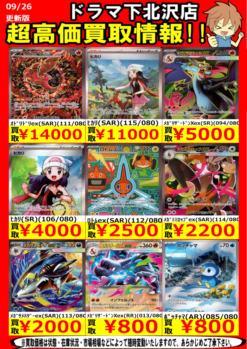 ドラクエカードまとめ売り＋ノーマル+おまけ 超貴重！ ドラゴンクエストⅩ TCG 星4 SR キラ カードの通販 by