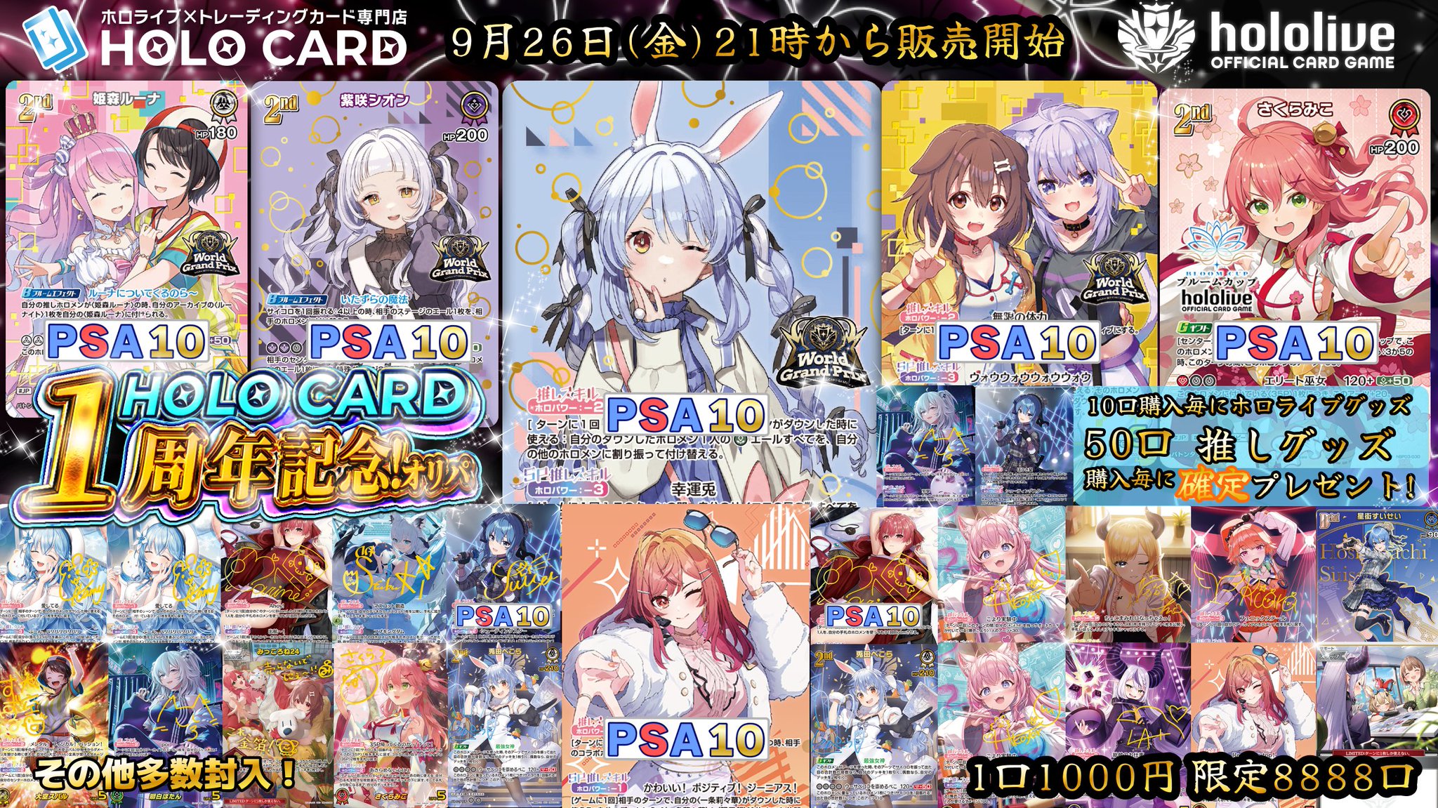 Highlights by ホロカード🏝️ホロライブ×トレカ専門店🌟ネットストア