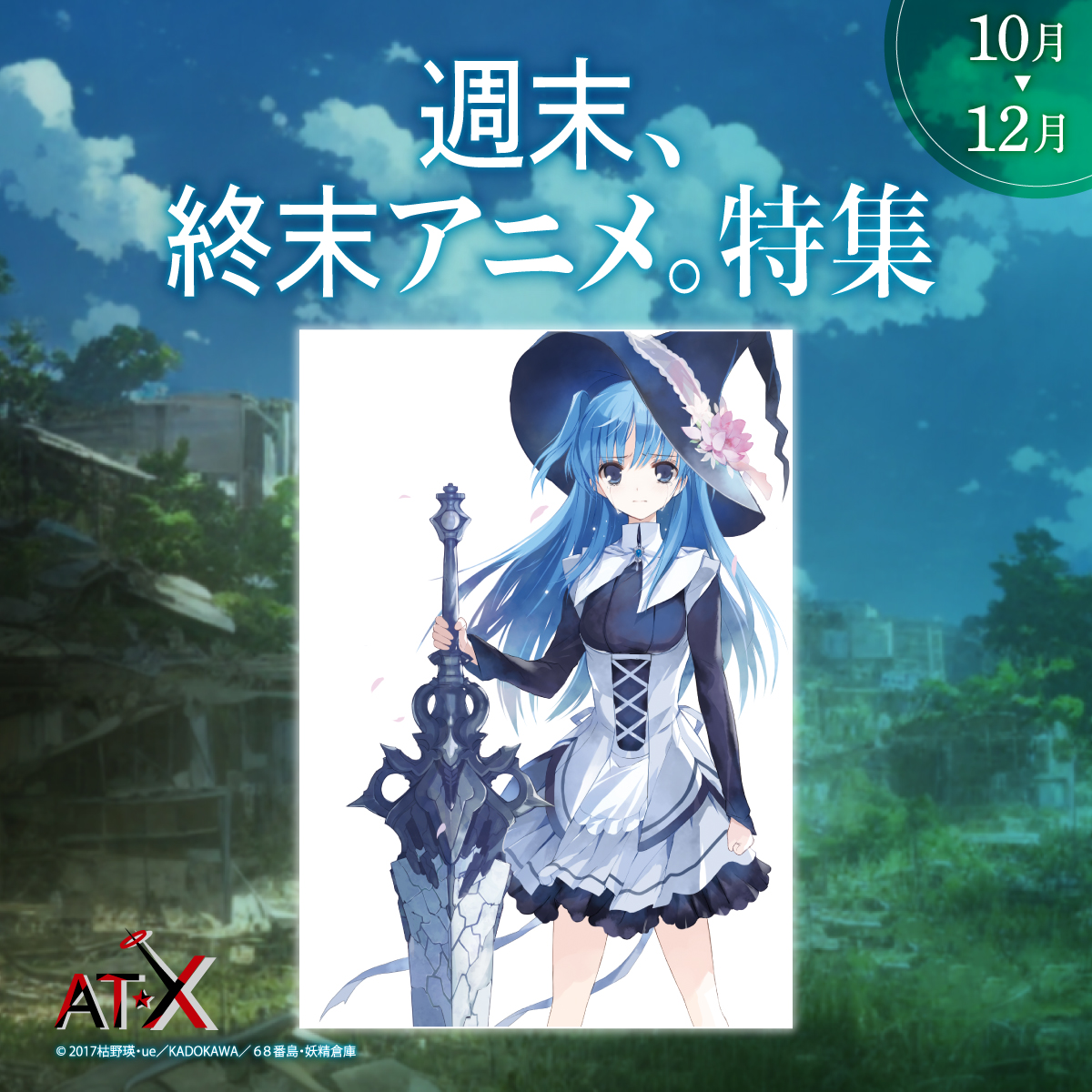 枯野瑛 (@a_kareno) / Posts / X