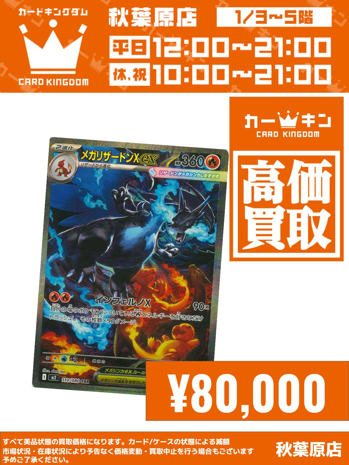 キラカードのみ約6000枚大量まとめ売り① R ミラー 光り物 カードキングダム秋葉原店 / Card Kingdom Akihabara / カーキン