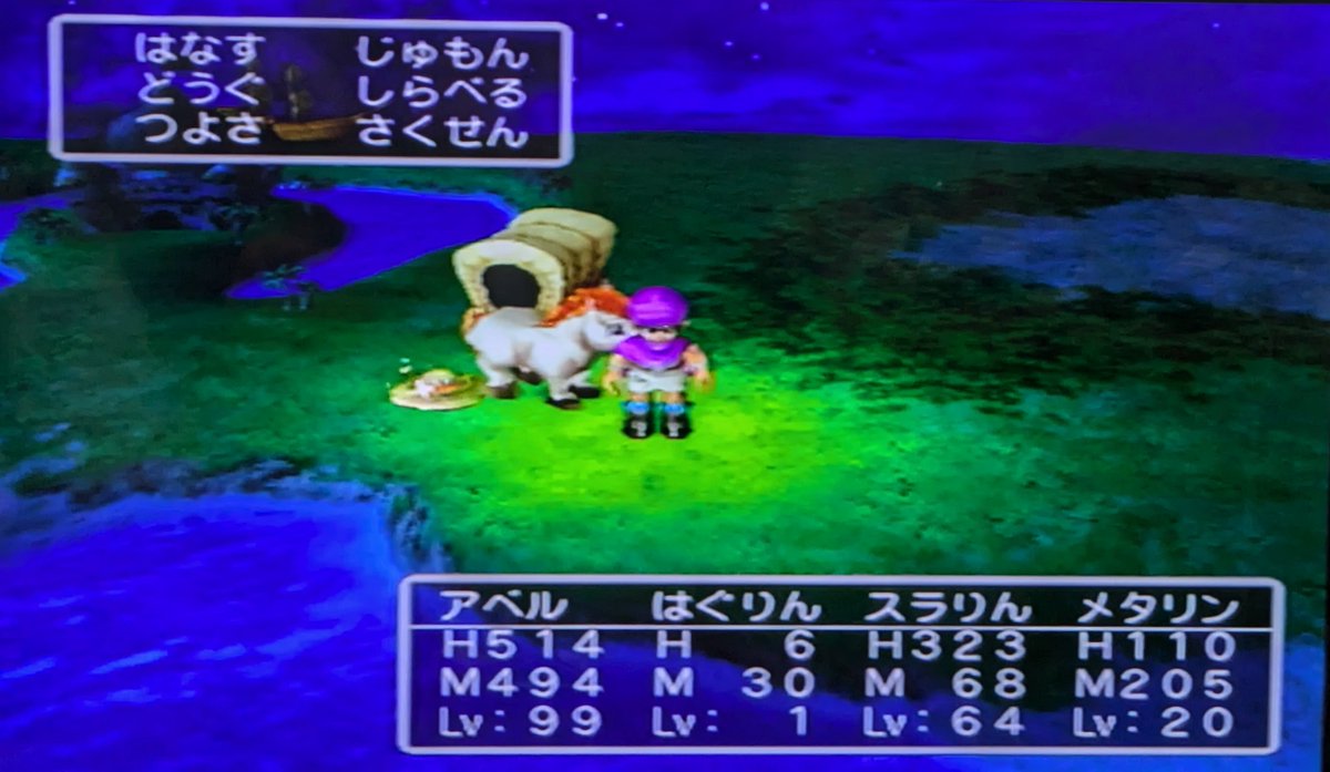 はぐれメタル ドラクエ10オフライン】はぐれメタルの出現場所とドロップ