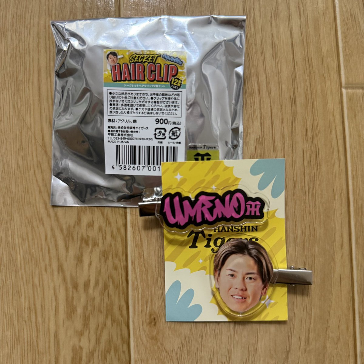阪神　シークレットヘアクリップ
譲▷梅野選手
求▷森下選手 or 買取
異種でも交換可！

26.27甲子園現地交換

#阪神タイガース #甲子園