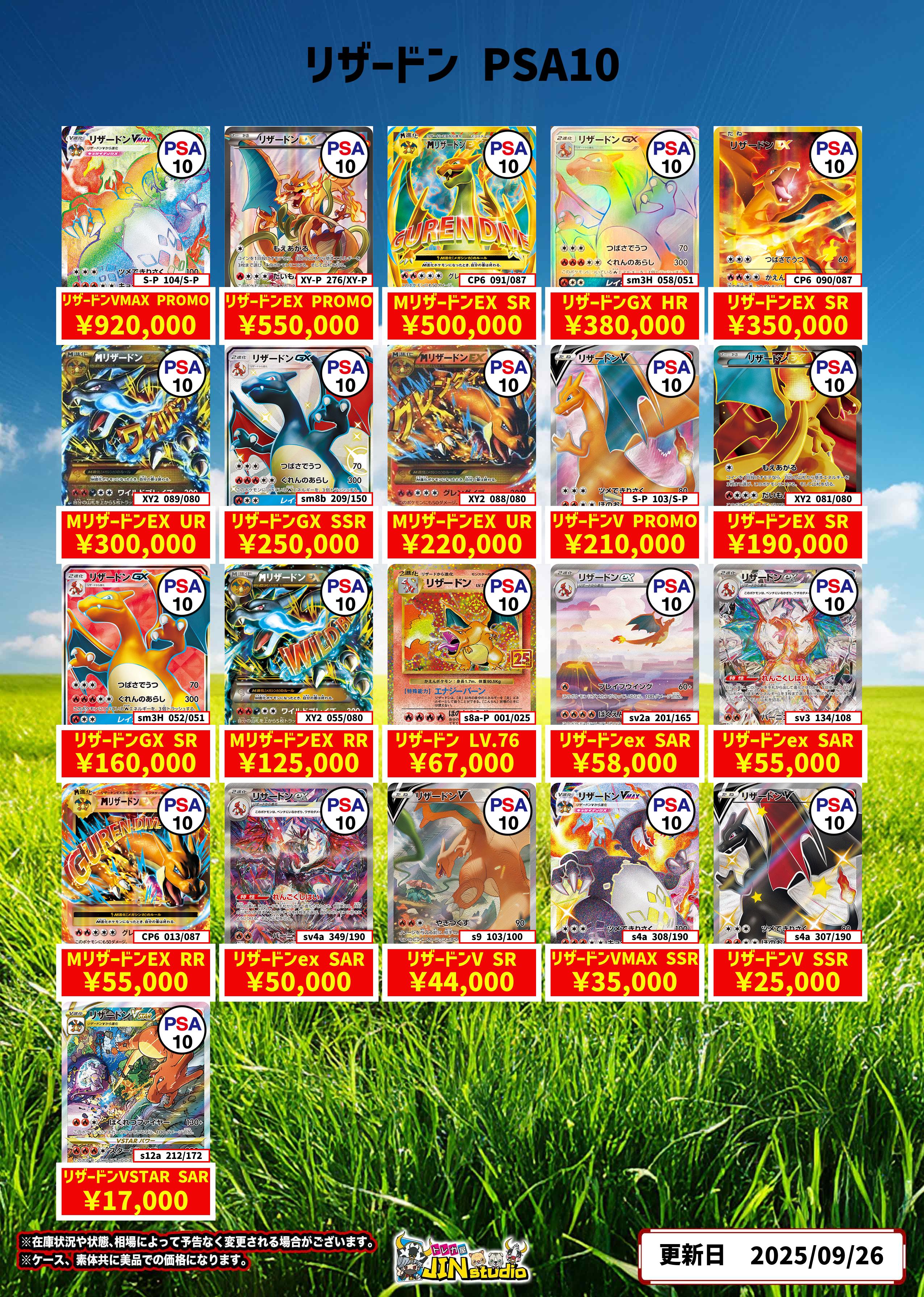 大大特価セール PSA5海外ベースセット リザードン ホロ【ポケモンカード】 トレカ屋JINstudio on X: 