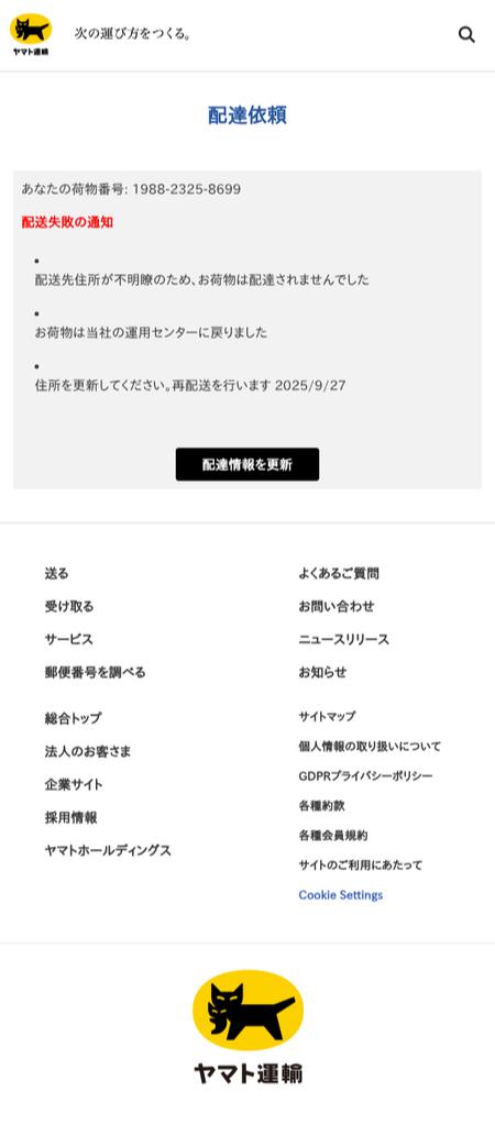 Phishing-Warning on X