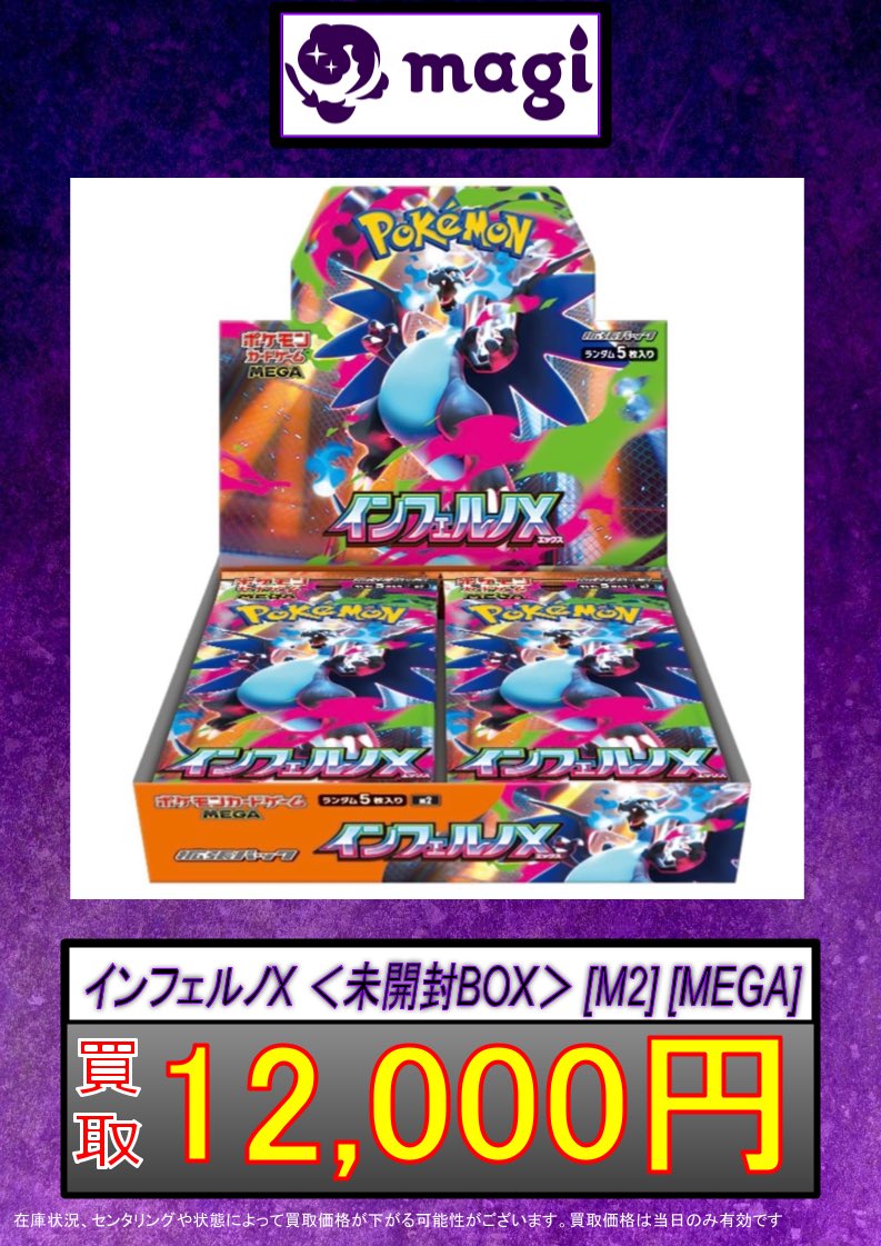 インフェルノX 未開封シュリンク付き 7BOX インフェルノX 未開封60