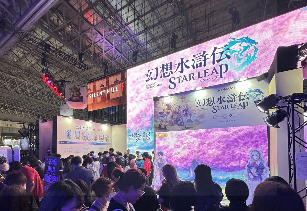 TGS2025 「幻想水滸伝」ブース 本日もたくさんの方に来ていただいて