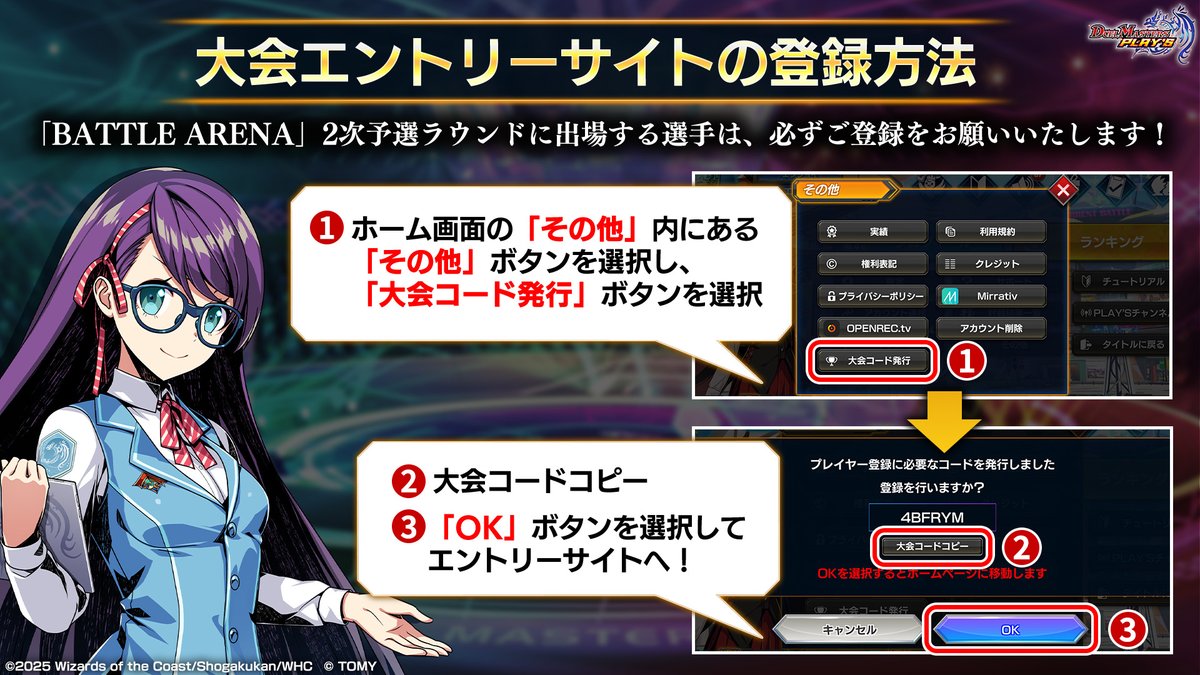 デュエル・マスターズ プレイス【公式】 (@dmps_info) / Posts / X