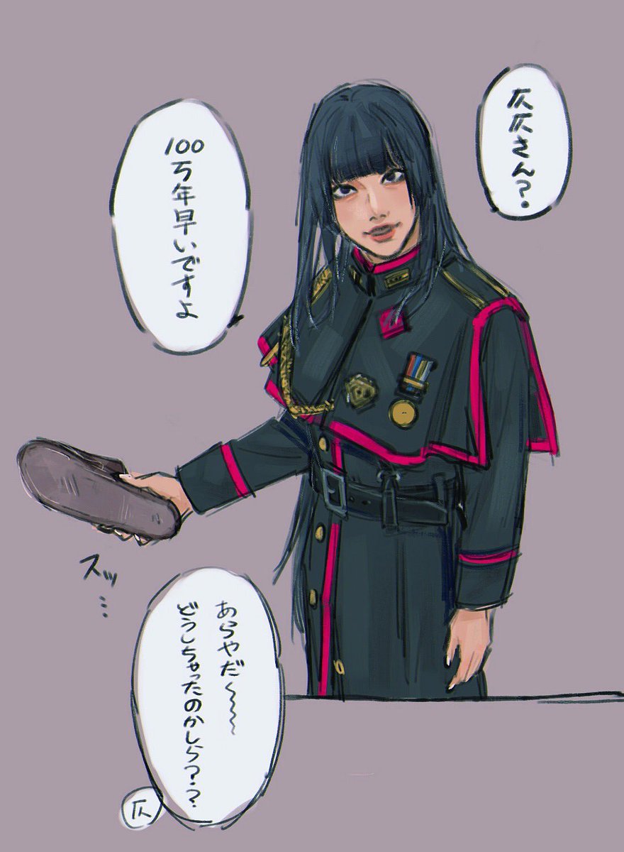 ♍️「そういえば…最近これで虫を叩いたような覚えがありますねぇ(スリッパ構える)」