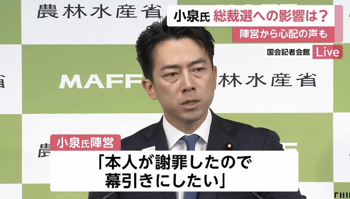 進次郎陣営、総裁選も国民もナメてる