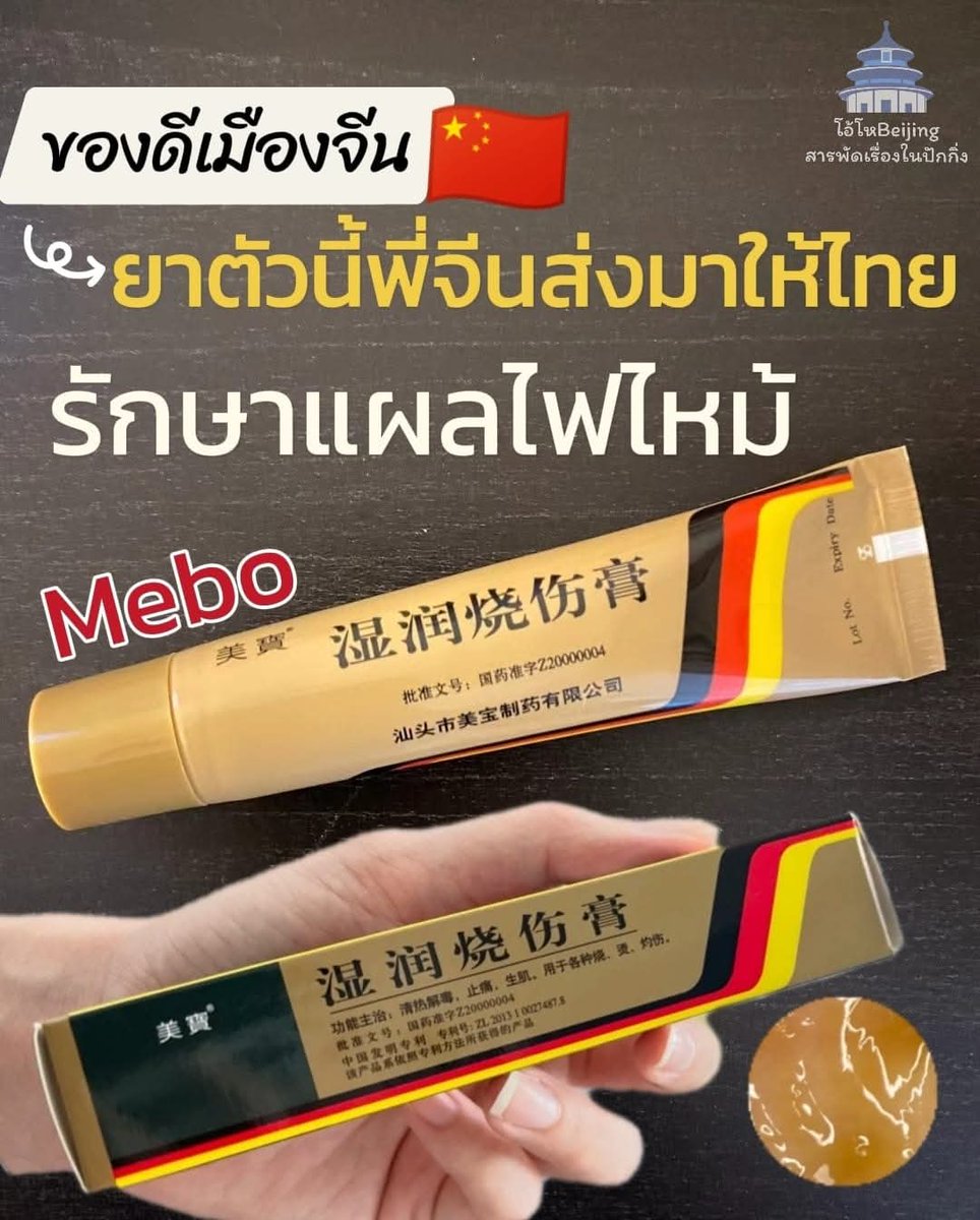 Pimchan011118's tweet photo. เอาจริงนะตอนที่พี่ภก.​ยื่นยาของจีนที่ทาเรื่องไฟลวกมาให้ก็ไม่ค่อยเชื่อสรรพคุณ​เท่าไหร่หรอกแต่พอเอามาทาให้ลูกแล้วไม่พุพอง ไม่มีตุ่มพองน้ำ ไม่มีรอยแผลเป็นเลยนี่ถึงกับอึ้งนะ อึ้งมากด้วย ดีจนอยากบอกทุกคนว่าควรมีติดบ้านไว้ค่ะ
ปล. ลูกเอามือจับทอไอเสียรถมอไซร์​ค่ะ พี่ภก.แนะนำตัวนี้ให้ https://t.co/9YGPYTe3qn