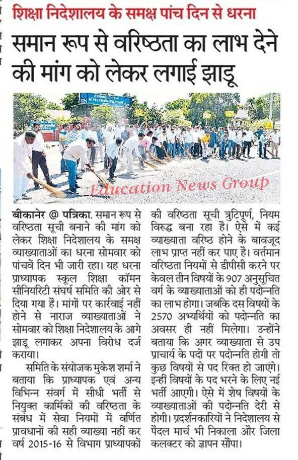 श्री  <a href="/BhajanlalBjp/">Bhajanlal Sharma</a> <a href="/madandilawar/">Madan Dilawar</a> किसी एक विषय में अंतिम रैंक से चयनित व्याख्याता बाकी विषय के शीर्ष रैंक से चयनित व्याख्याता से वरिष्ठ कैसे हो सकता हैं जबकि सभी एक ही भर्ती चयनित व्याख्याता हैं यह तो अन्याय है <a href="/1stIndiaNews/">First India News</a> <a href="/DainikBhaskar/">Dainik Bhaskar</a>
#VP_DPC_में_Common_Seniority_लागू_करो