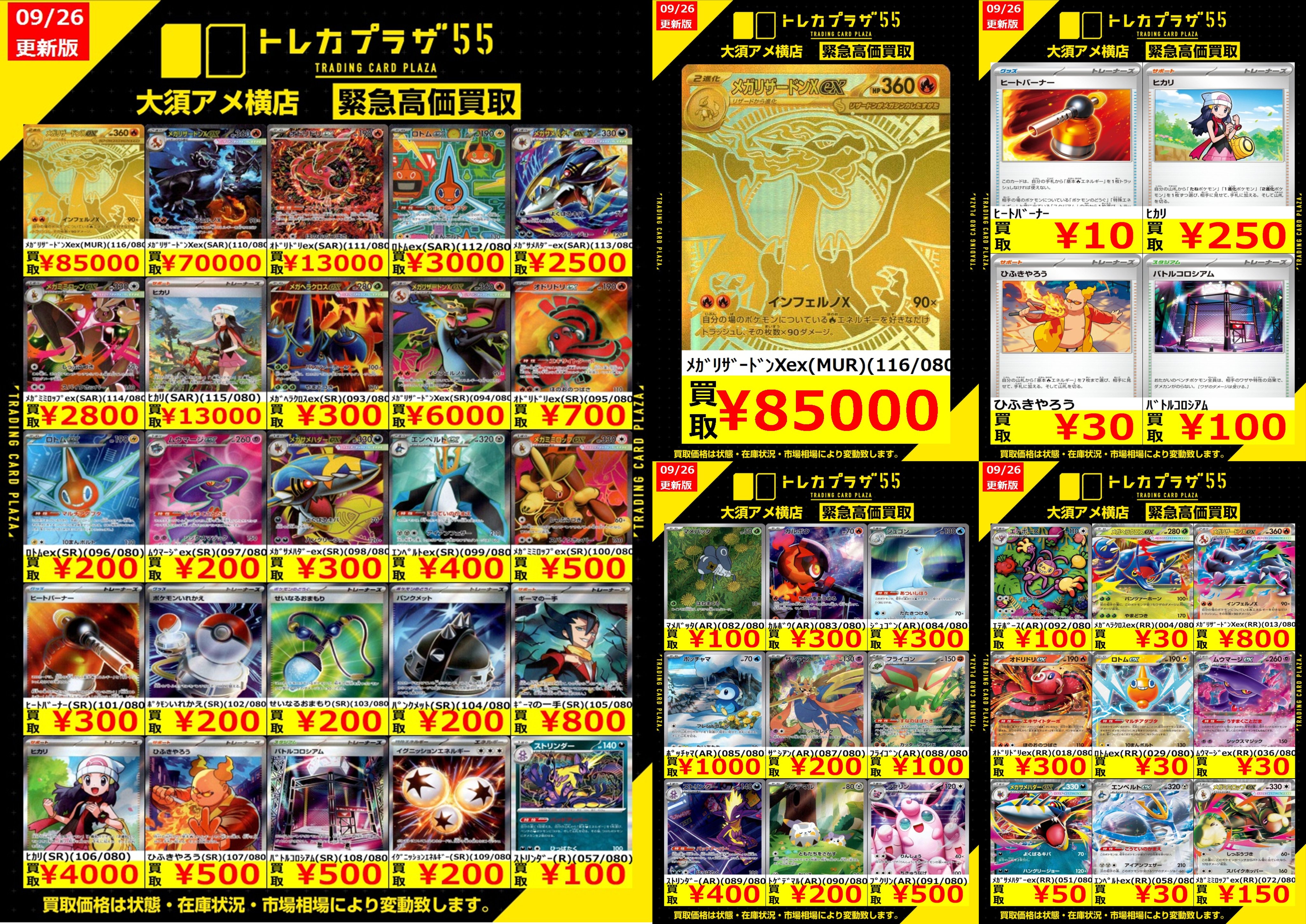 ヨンハ トレカ トレカプラザ55大須アメ横店🍀 on X: 