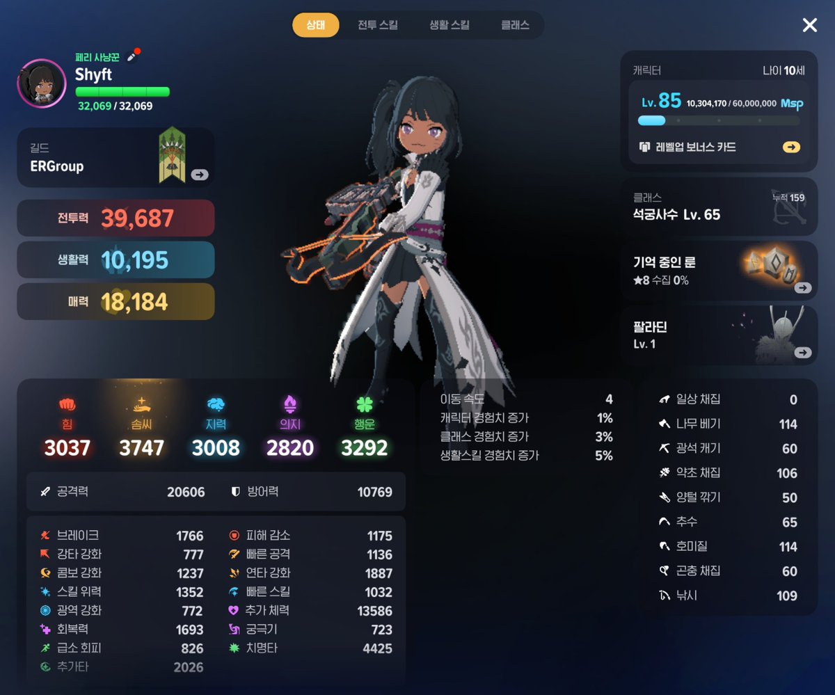 일단 어제 새벽에 85는 찍어서 4.0가까이는 됐네요