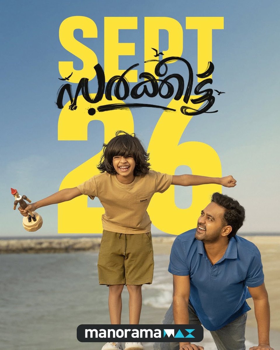 FridayCinemaOrg's tweet image. 4 Malayalam Films now Streaming🔥💥

#Sarkeet on #Manorama , 
#Hridayapoorvam on #JioHotstar ,
#Sumathivalavu on #zee5 ,
#OdumKuthiraChaadumKuthira on #netflix