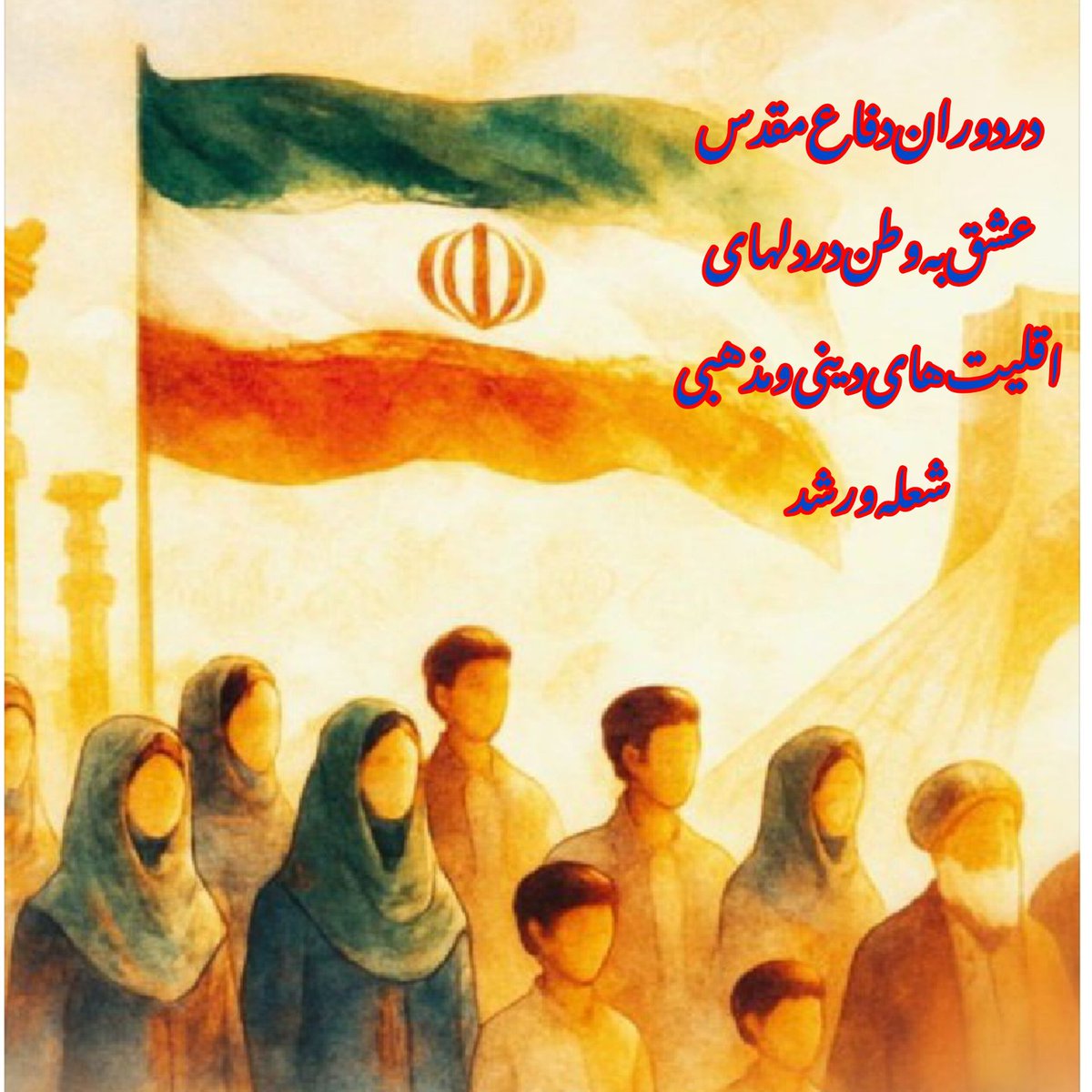 امام خامنه‌ای :
دوران دفاع مقدس برای ملت ما ظرفیت و موقعیتی بود که این ملت بتواند اعماق جوهره ی خودش را در ابعاد مختلف نشان دهد و، نشان داد 🖐🏼
#دفاع_مقدس
#روایت_فداکاری