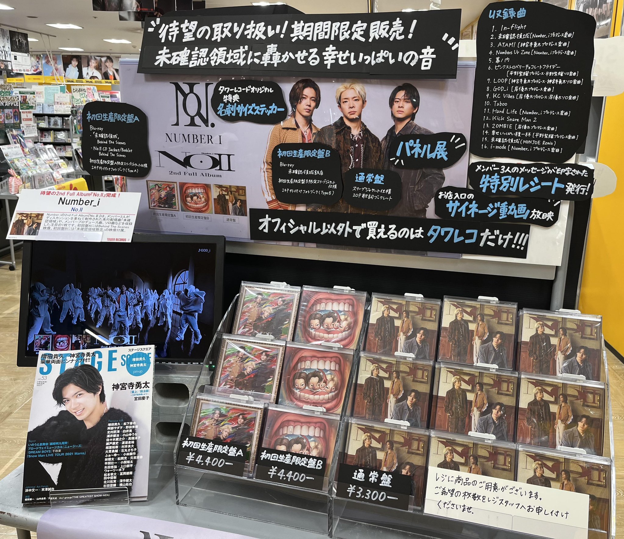 鈴木昂秀　タワレコ　パネル THE RAMPAGE 鈴木昂秀 タワレコ パネル（A4サイズ） - メルカリ