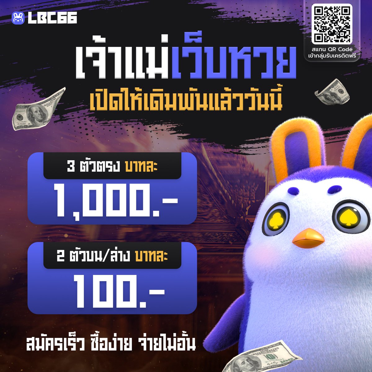 LBC66.Official tweet media