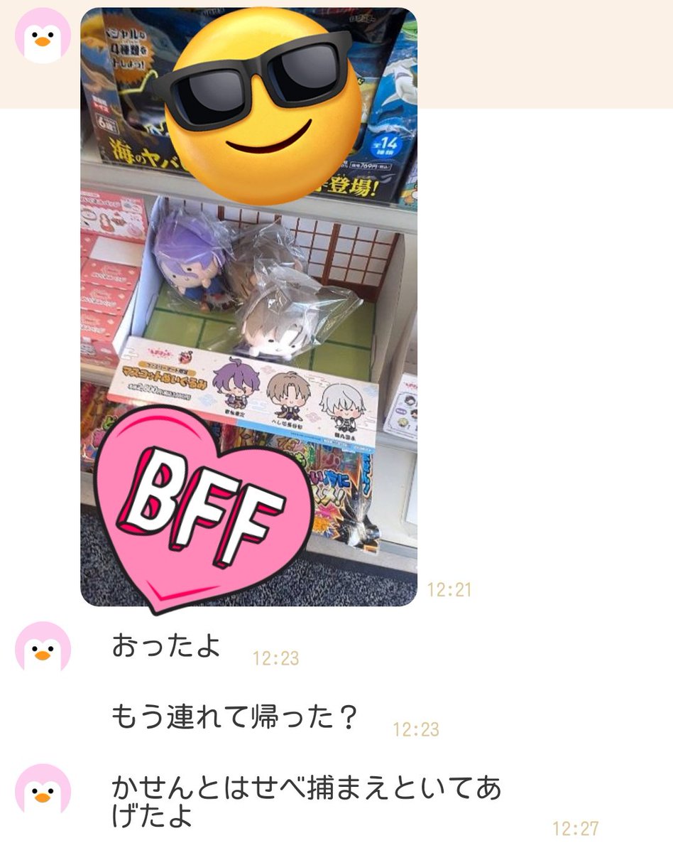 我が妹〜〜〜〜