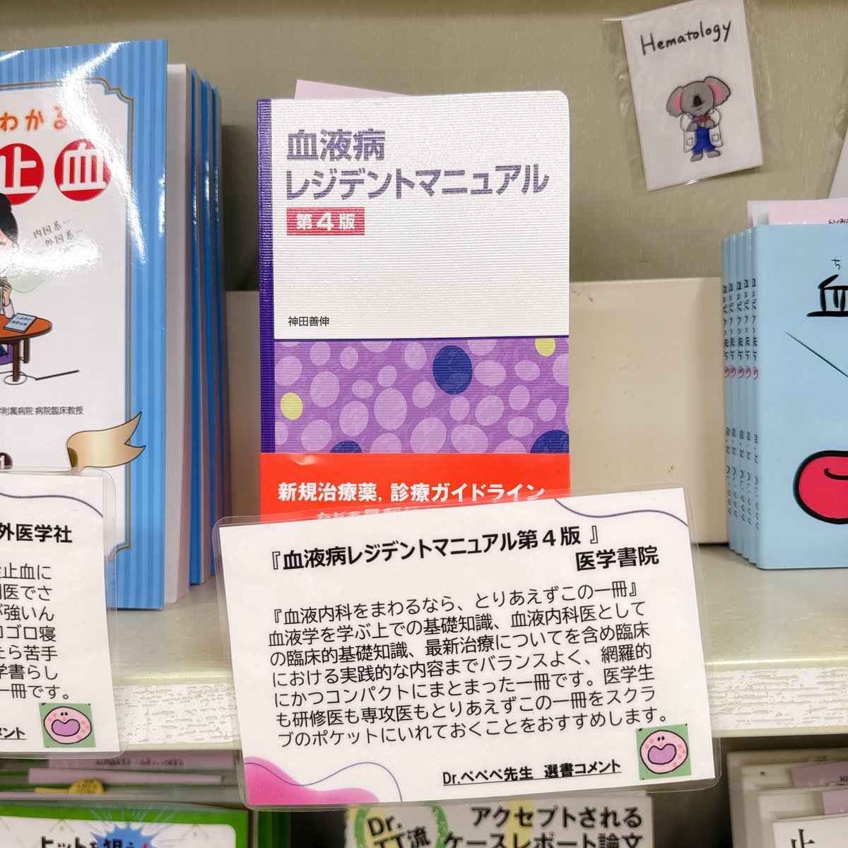 📚医学書院の「本」📕📗📘📙 (@igakushoinnohon) / X