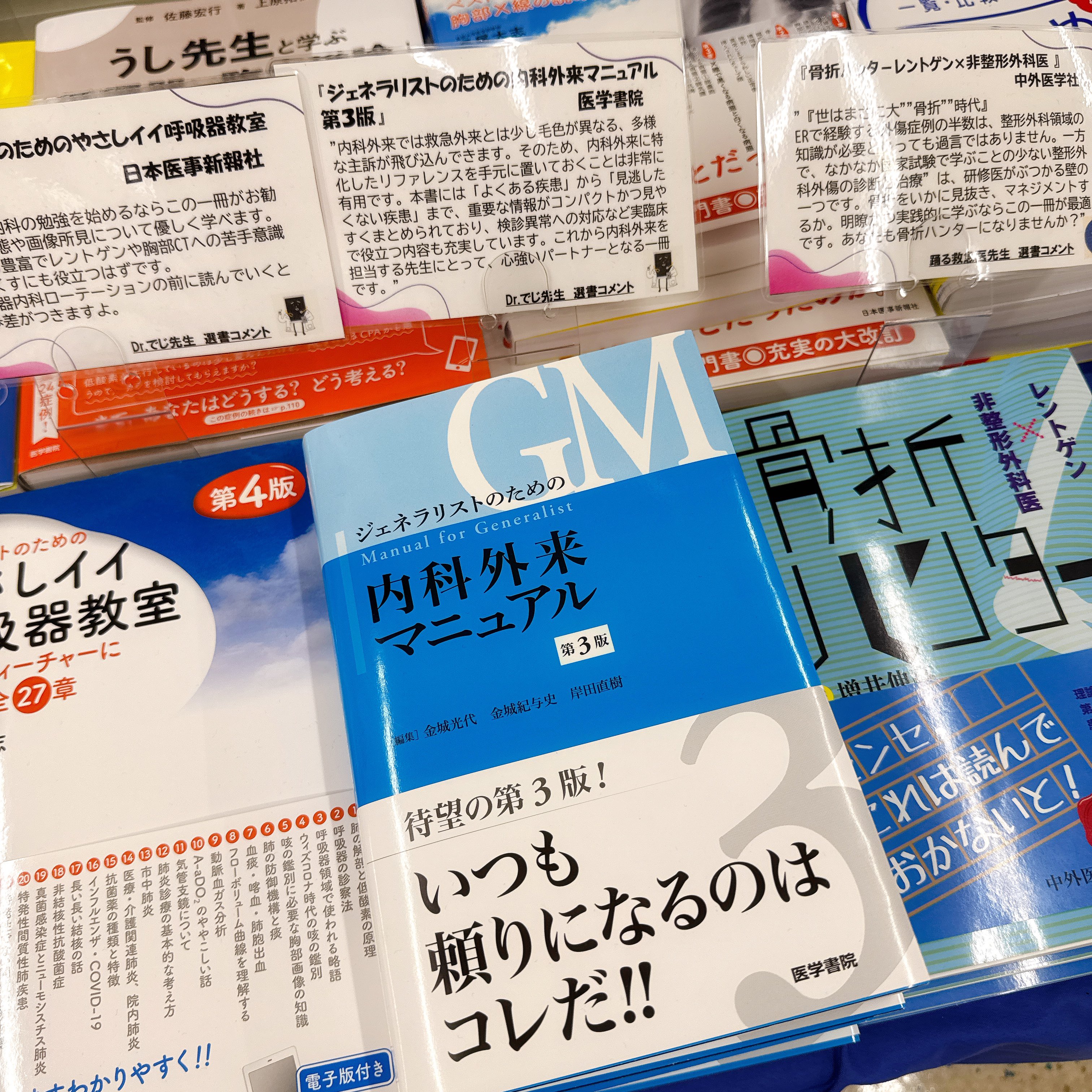 医学書院100冊以上セット売り 医学書院100冊以上セット売り